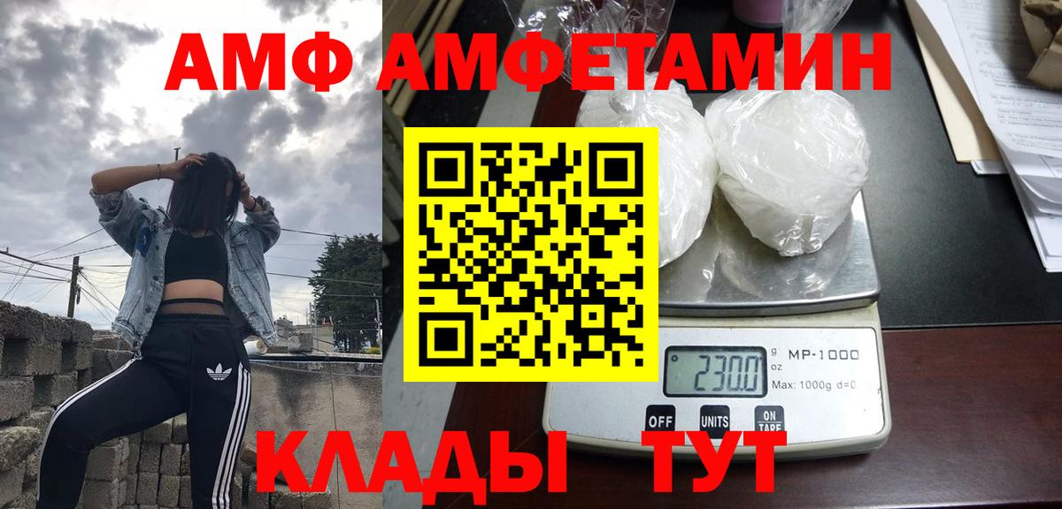 АМФЕТАМИН VHQ Иваново