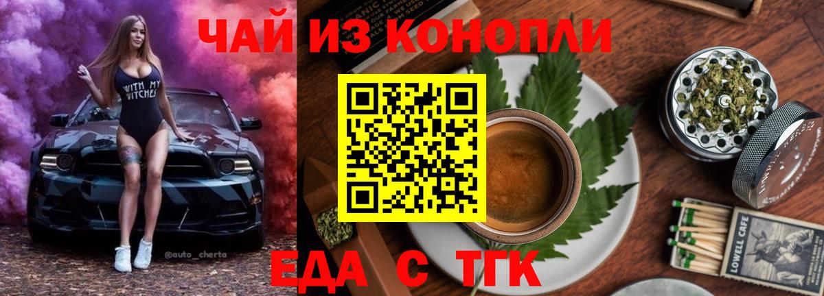 Canna-Cookies марихуана  Вход с VPN  Иваново 