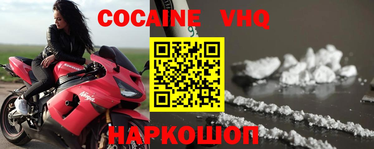 КОКАИН 97%  наркошоп  Иваново  Вход с VPN 
