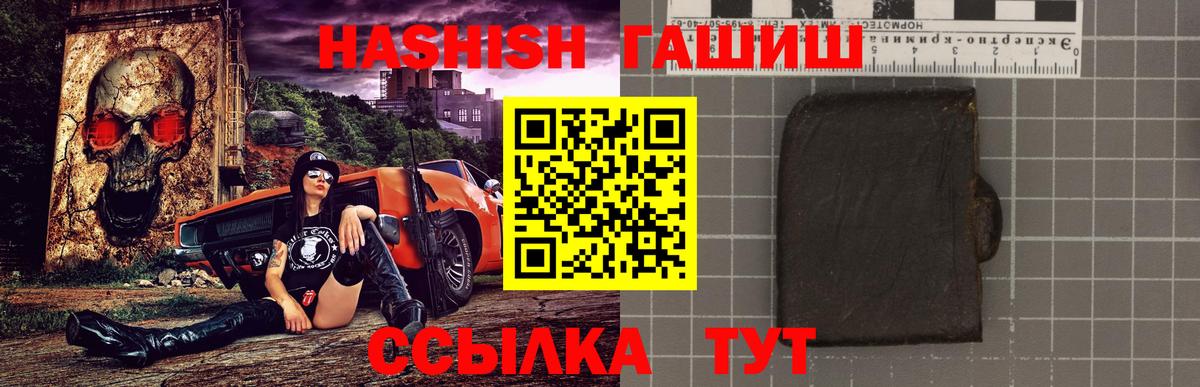 ГАШ Cannabis  ГАШИШ хэш  Вход с VPN  Иваново 