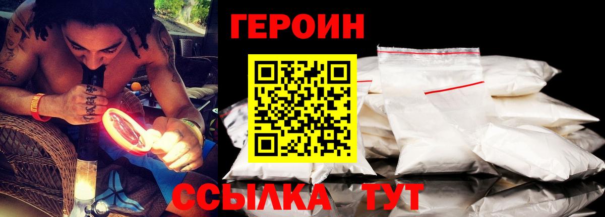 ГЕРОИН  Вход с VPN  Иваново  ГЕРОИН VHQ 