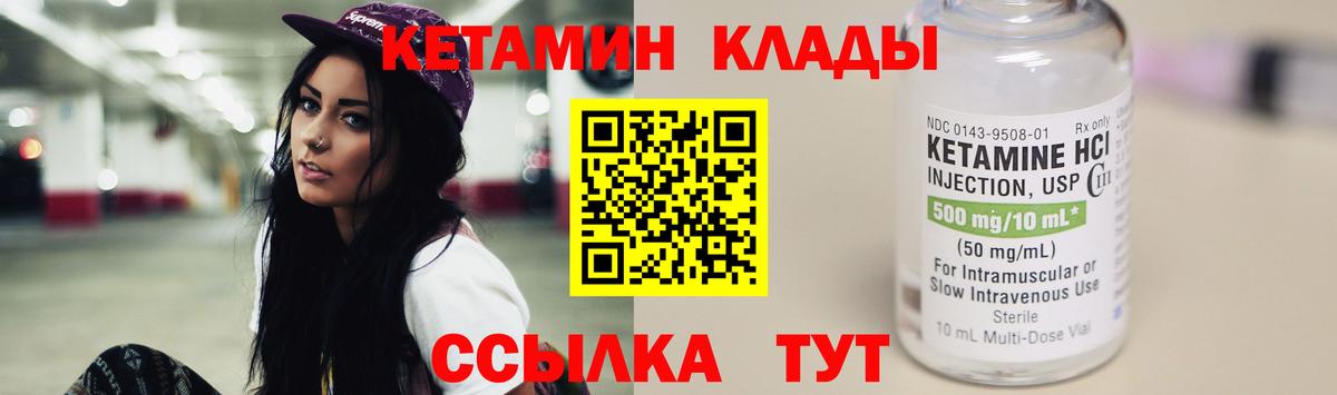 Иваново  КЕТАМИН ketamine  КЕТАМИН VHQ  Вход с VPN 