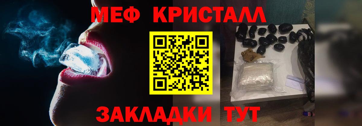 МЯУ-МЯУ  Вход с VPN  Иваново  МЕФ VHQ  МЕФ 