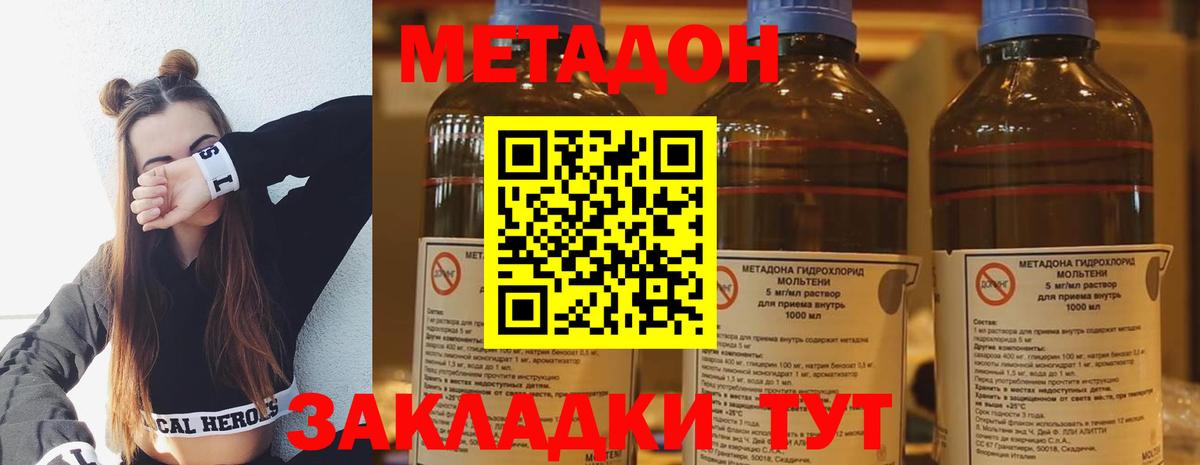 Иваново  МЕТАДОН кристалл  Вход с VPN 