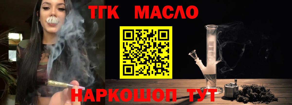 Дистиллят ТГК концентрат  Вход с VPN  Иваново 