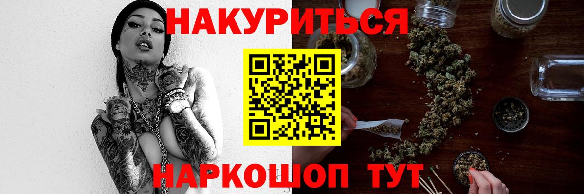 Иваново  МАРИХУАНА семена  Конопля Ganja  Вход с VPN 